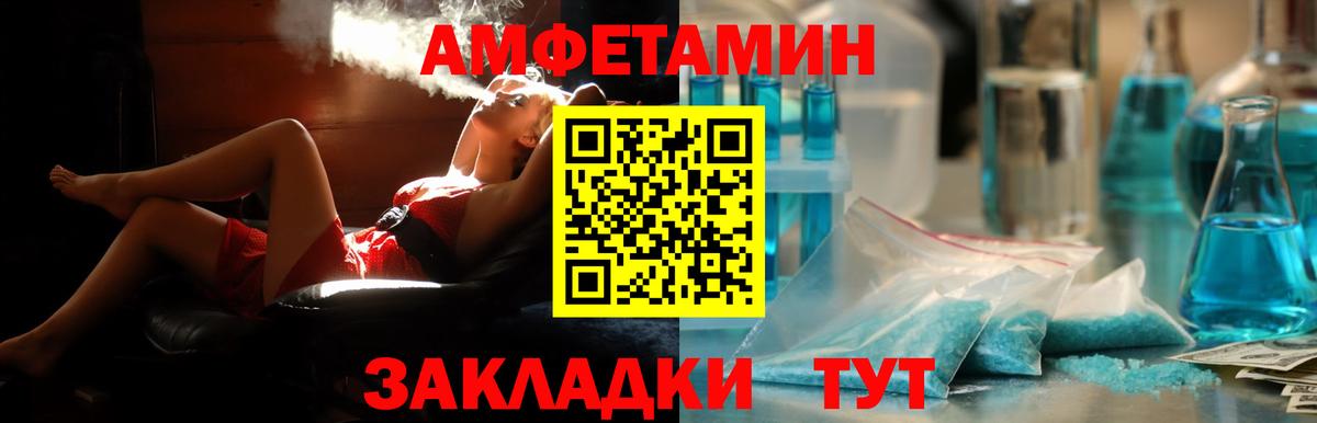 Амфетамин  Amphetamine 98%  Вход с VPN  Миллерово 