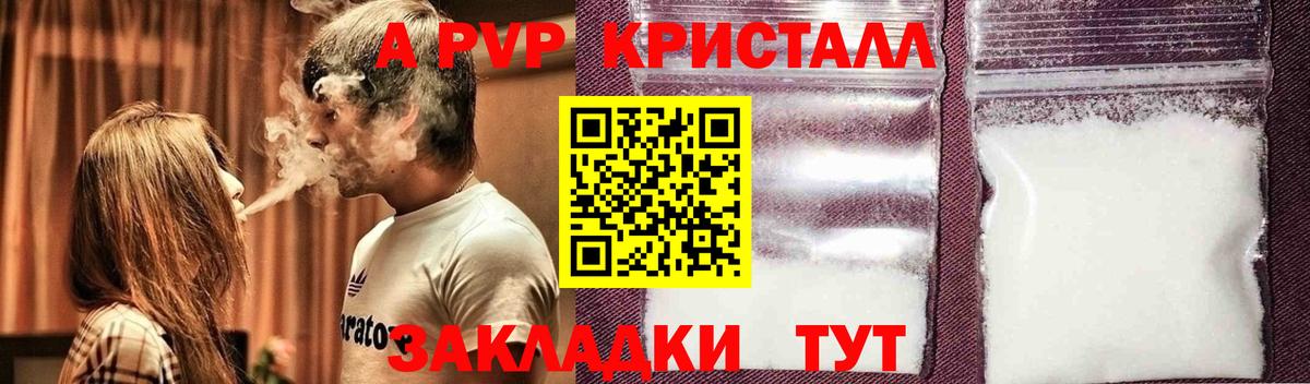 А ПВП  А ПВП Соль  хочу наркоту  Миллерово  Вход с VPN 