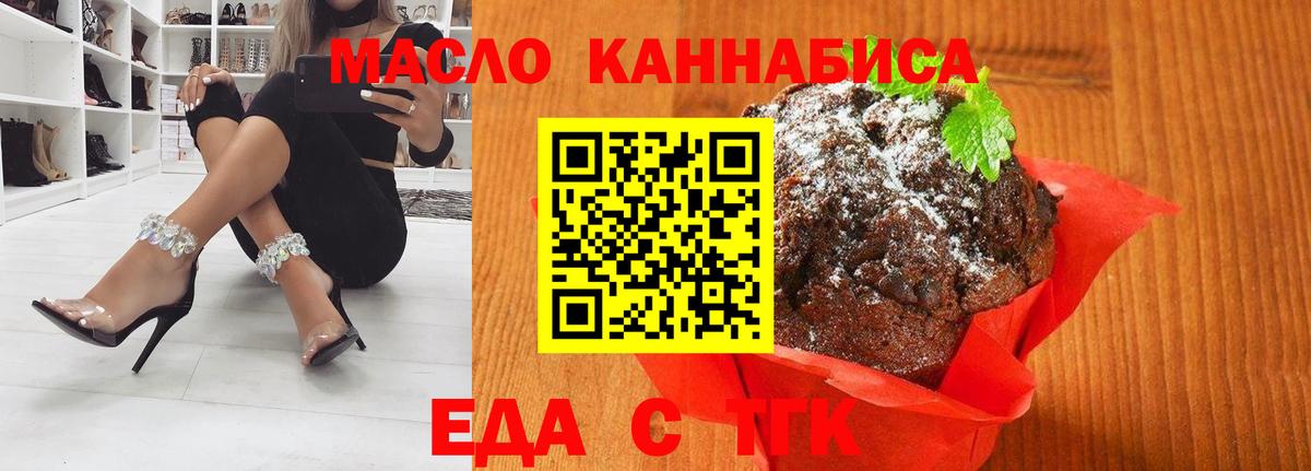 Cannafood конопля  Вход с VPN  Миллерово 