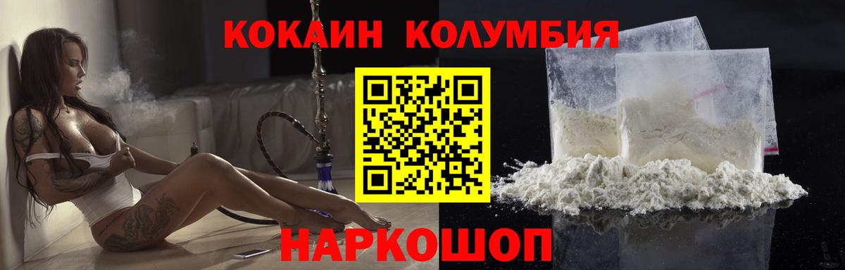 COCAIN Перу Миллерово