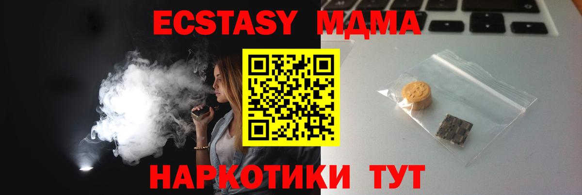ЭКСТАЗИ 250 мг Миллерово