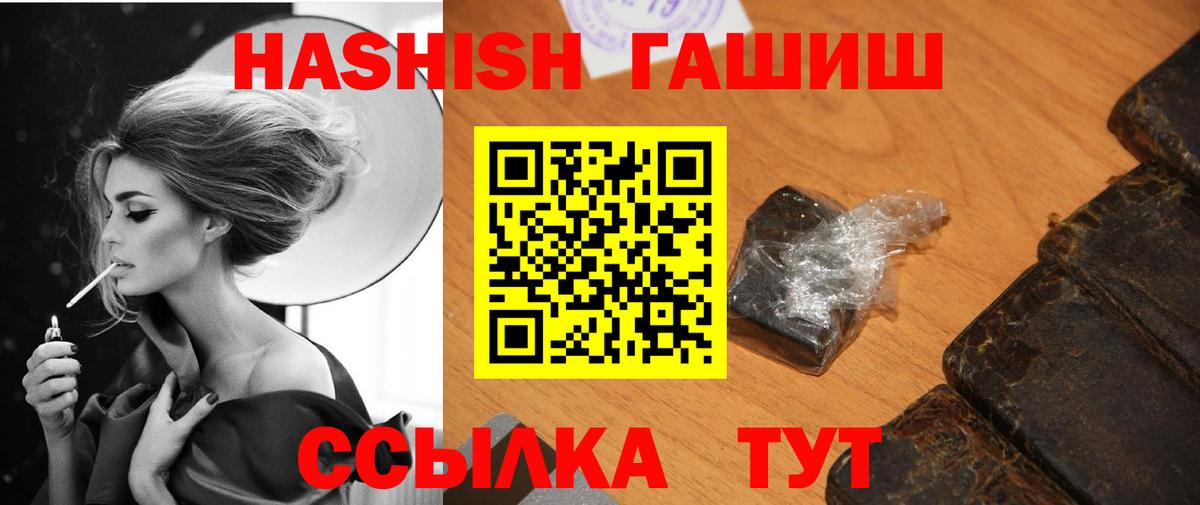 ГАШИШ  Вход с VPN  Миллерово  ГАШ AMNESIA HAZE  ГАШИШ ice o lator 