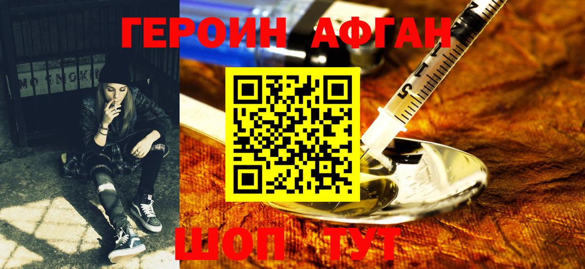 Миллерово  ГЕРОИН герыч  ГЕРОИН  Вход с VPN 