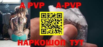 альфа пвп VHQ Донецк