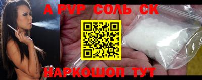 альфа пвп VHQ Донецк