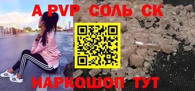 молекула духа Донской