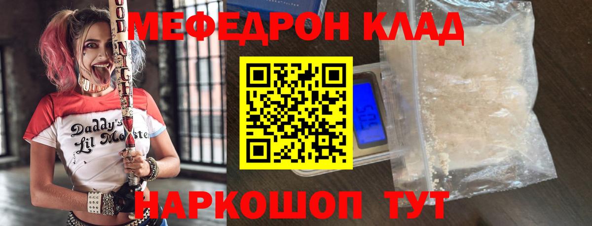 Мефедрон мука Миллерово