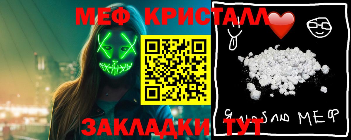 МЯУ-МЯУ мука  МЕФ мука  Вход с VPN  Меф  Миллерово 
