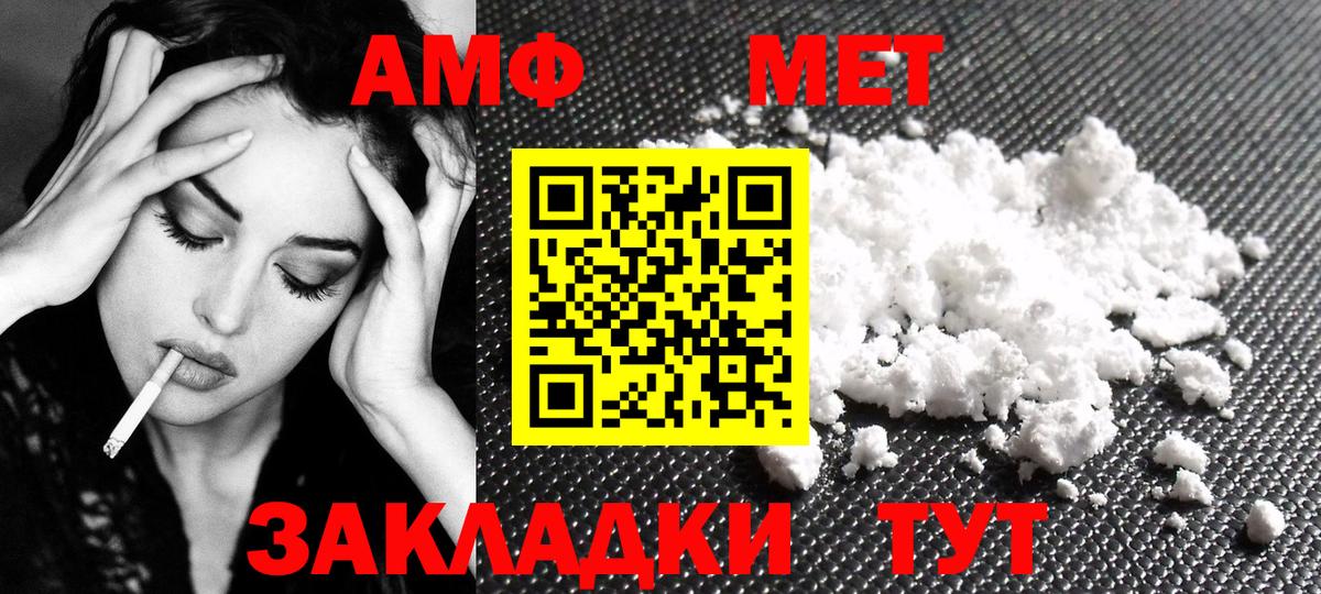 Первитин кристалл Миллерово
