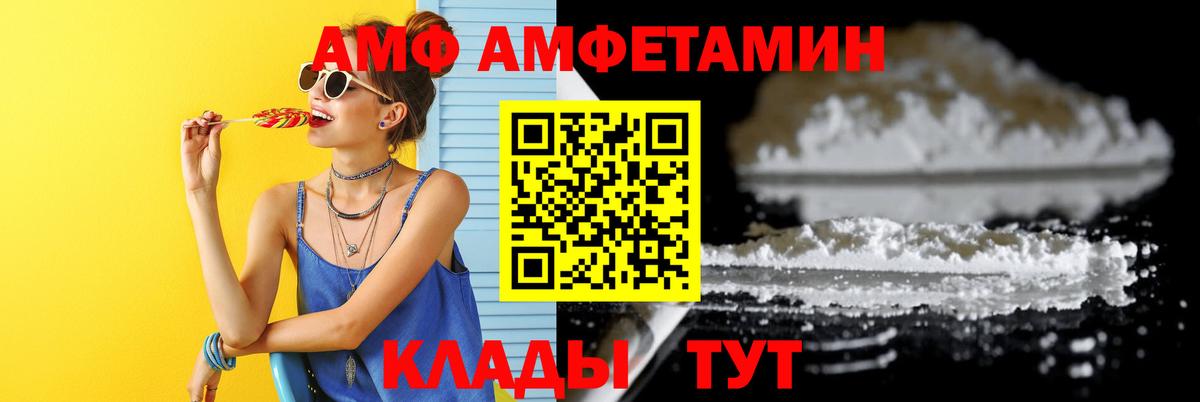 МЕТАМФЕТАМИН Methamphetamine  Вход с VPN  Миллерово 