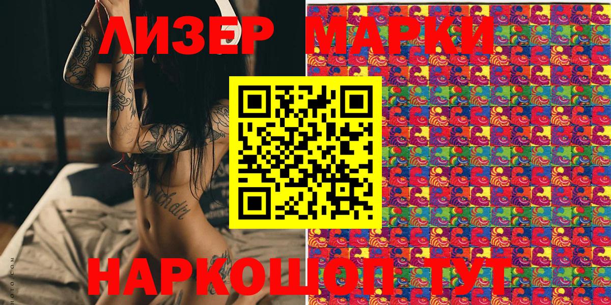 Марки 25I-NBOMe 1,5мг  Марки 25I-NBOMe 1,5мг  Марки 25I-NBOMe  Вход с VPN  Миллерово 