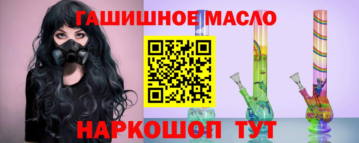 ТГК вейп  ТГК гашишное масло  купить наркотики цена  Миллерово  Вход с VPN 